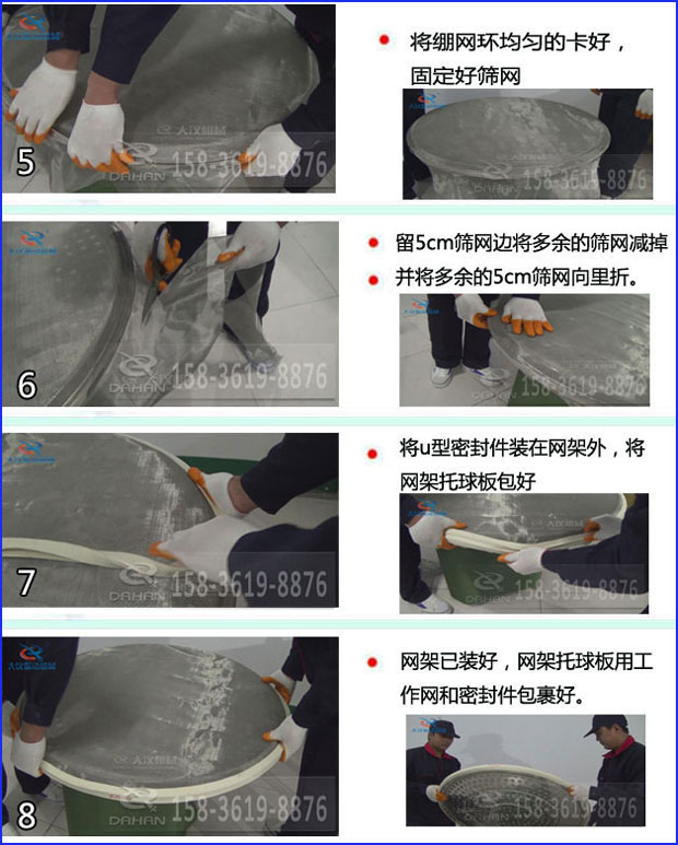 直徑1200mm振動篩分機換網 直徑1200mm振動篩分機換網