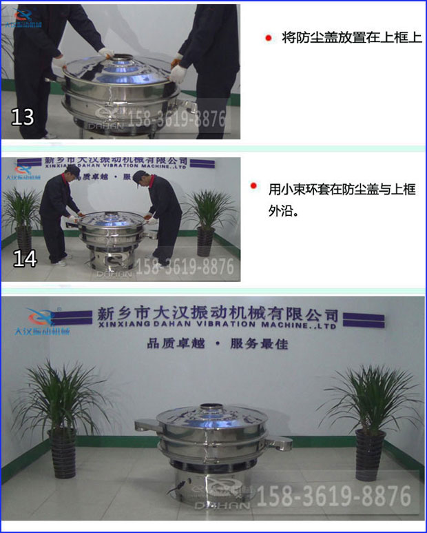 直徑1200mm振動篩分機換網 直徑1200mm振動篩分機換網