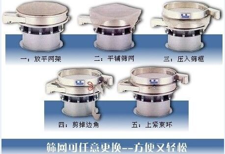 不銹鋼振動篩分機換網(wǎng) 不銹鋼振動篩分機換網(wǎng)
