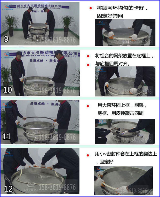 振動篩分機(jī)換網(wǎng)方法 振動篩分機(jī)換網(wǎng)方法