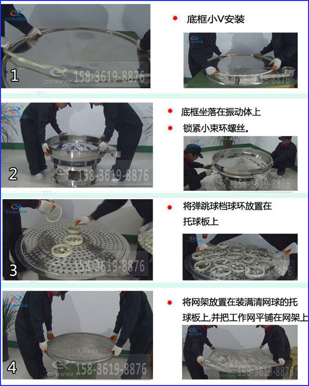 振動篩分機(jī)換網(wǎng)方法 振動篩分機(jī)換網(wǎng)方法
