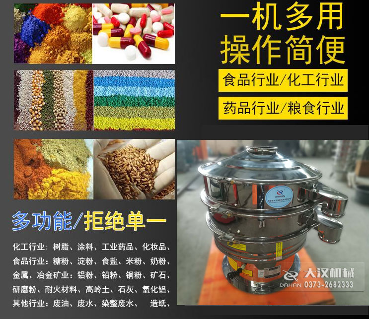 醫(yī)藥振動(dòng)篩分機(jī)應(yīng)用行業(yè) 醫(yī)藥振動(dòng)篩分機(jī)應(yīng)用行業(yè)