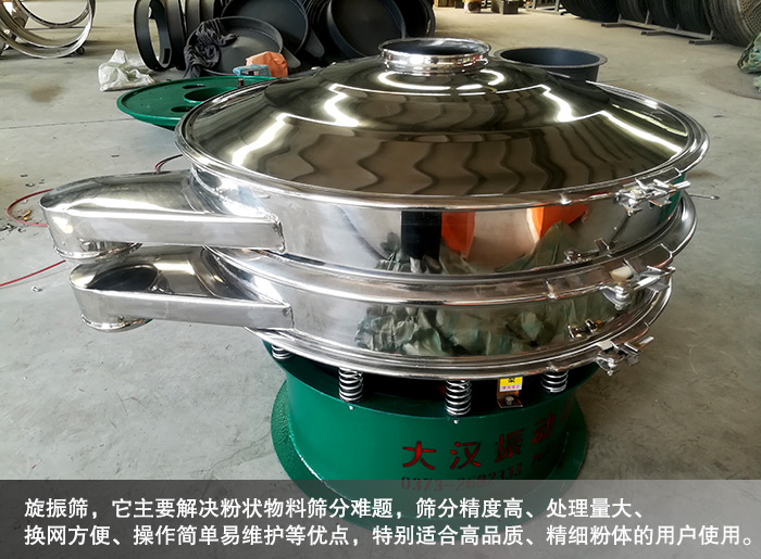合金粉振動(dòng)篩 合金粉振動(dòng)篩