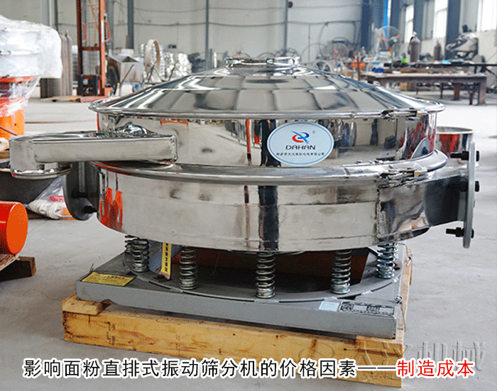 直排式振動篩分機 直排式振動篩分機