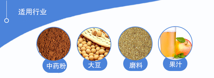 不銹鋼旋振篩分機(jī)