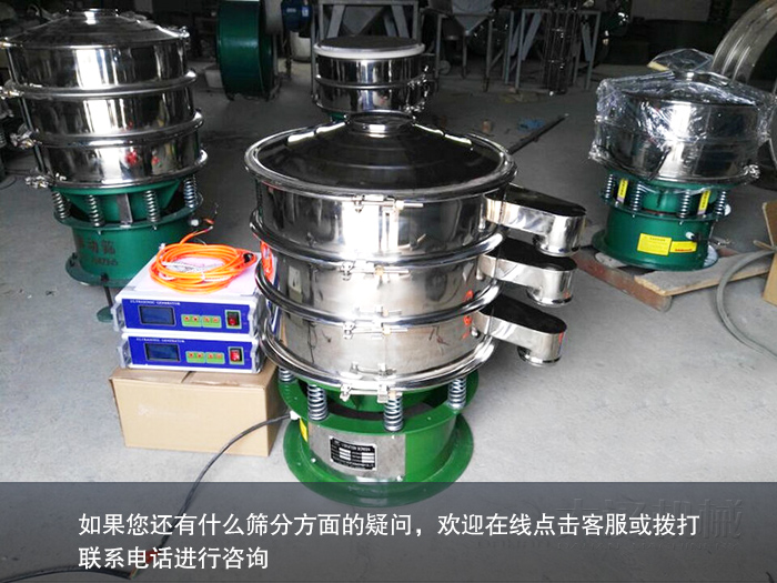 硫酸鎂超聲波振動篩